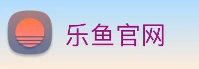 乐鱼官网 Logo